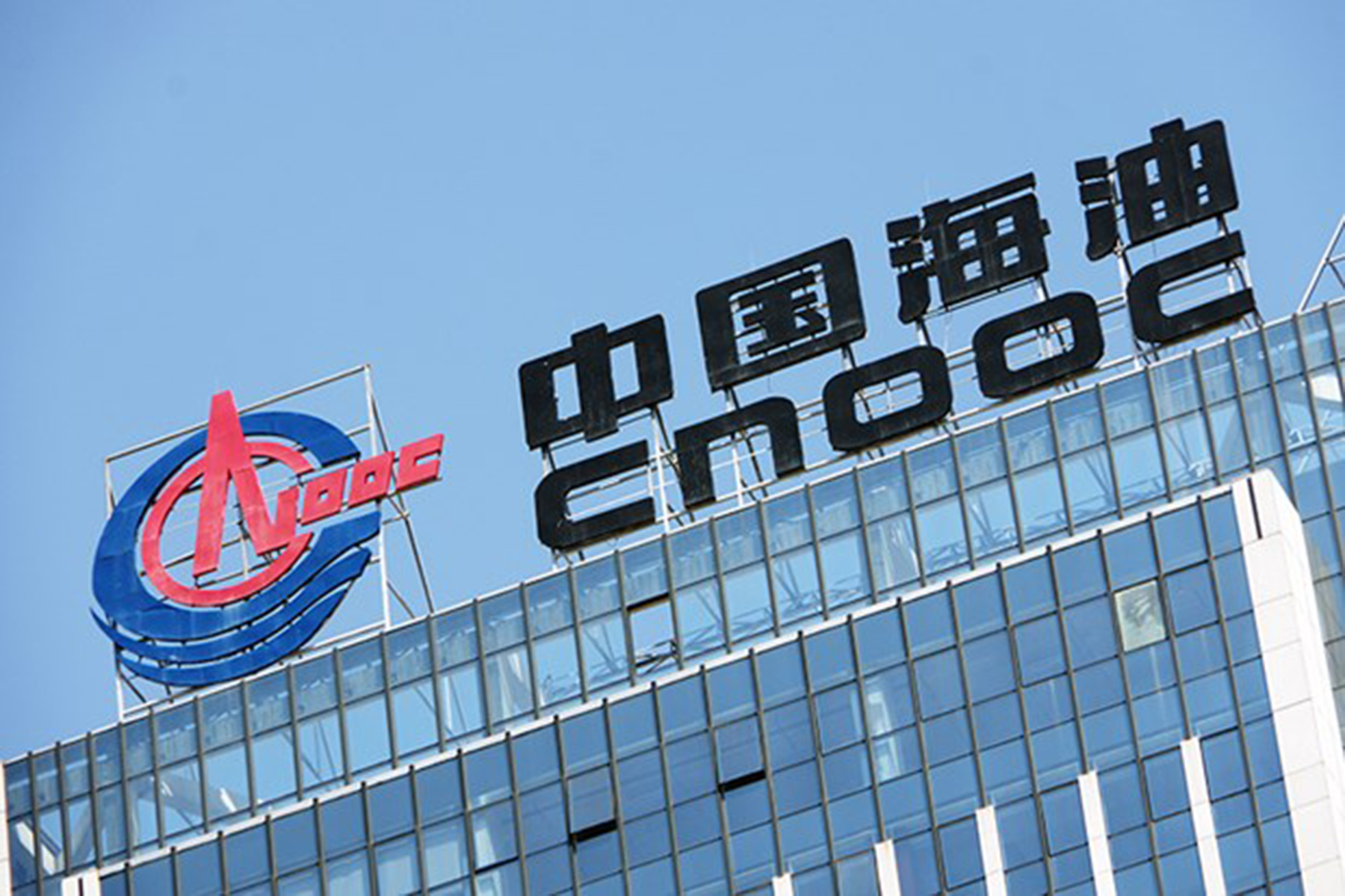 CNOOC quyết định rút lui khỏi phương Tây
