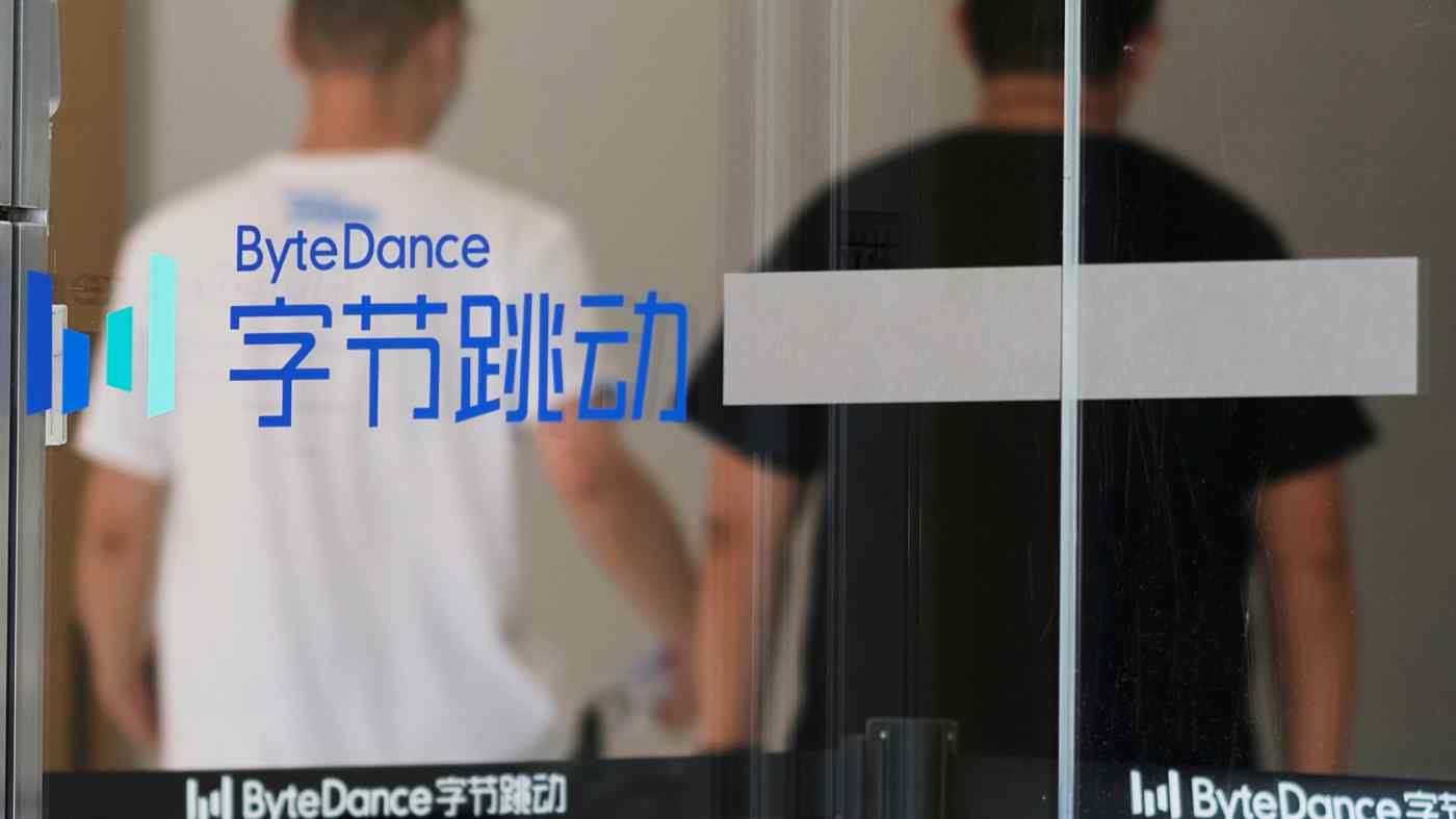 Chủ sở hữu TikTok - ByteDance giải thể bộ phận đầu tư
