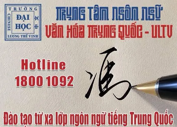 Học tiếng Trung Quốc chất lượng cao ở đâu tại Nam Định, tỉnh Ninh Bình?